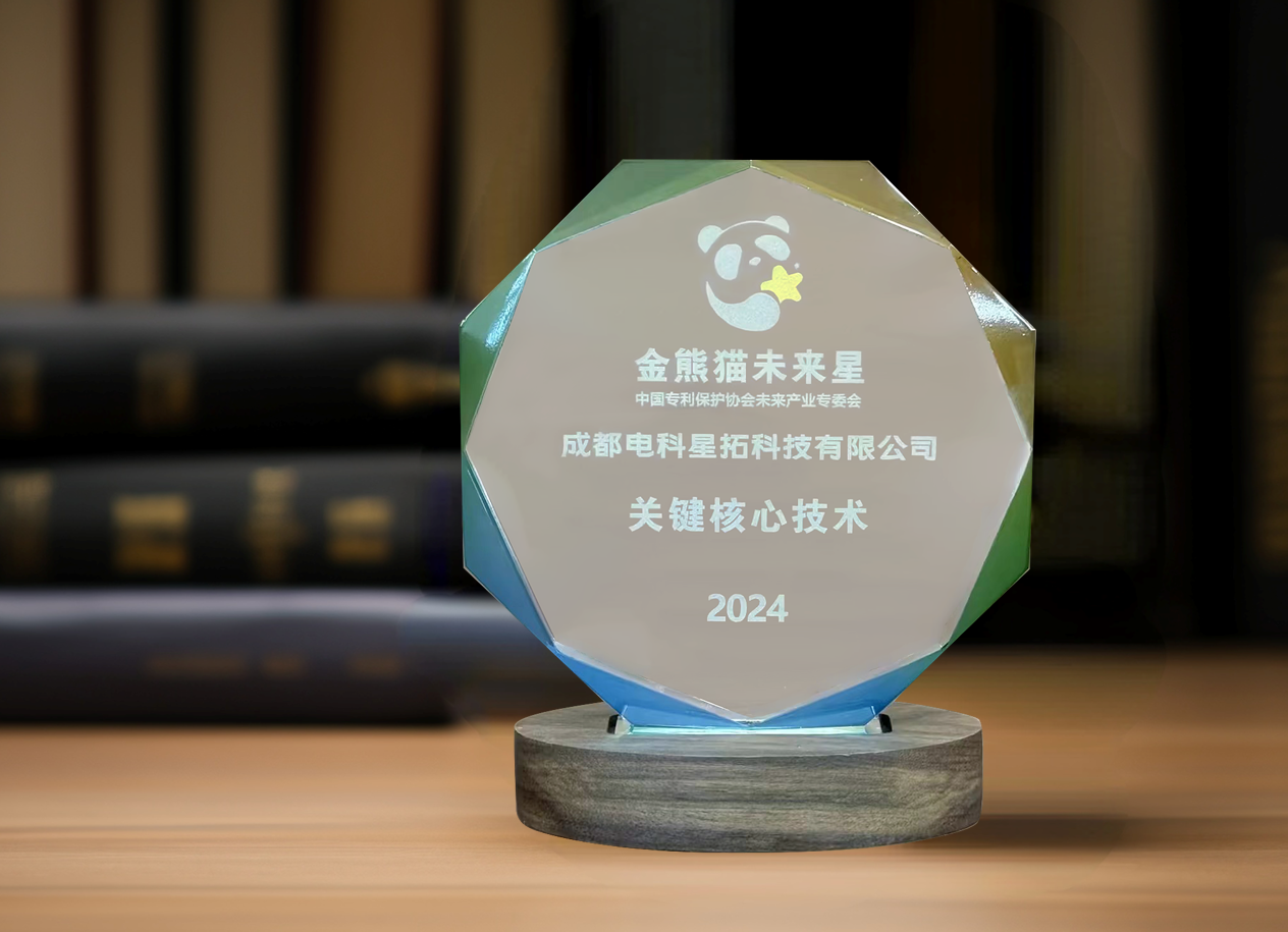 图1 电科ng28南宫入选“金熊猫未来星”平台培育企业.png